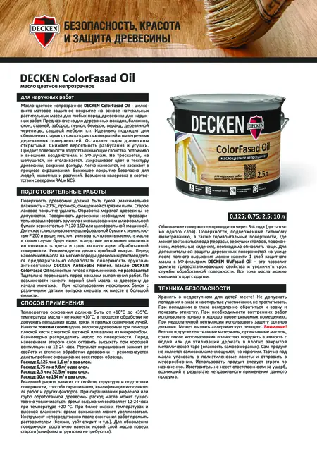 ColorFasad Oil - техническое описание