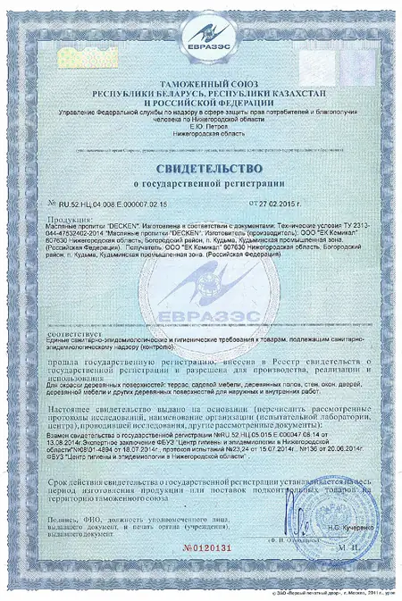 ColorFasad Oi - свидетельство о гос. регистрации